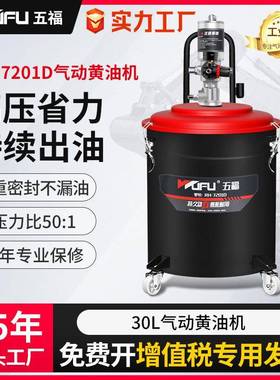 RH-7201D气动黄油机润滑黄油枪设备高压黄油泵大型黄油加注机