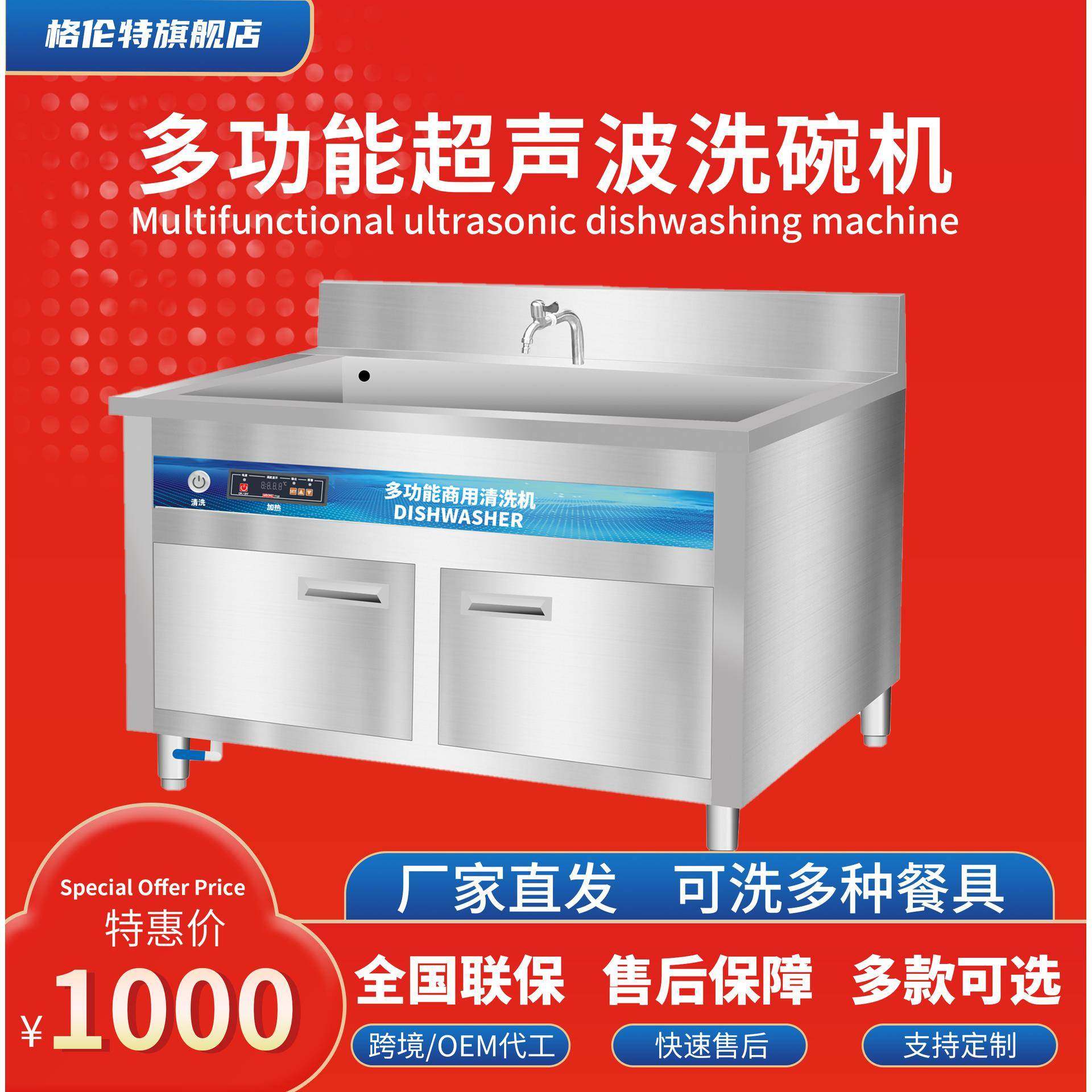 多功能超声波洗碗机商用洗碗洗海鲜蔬菜专用款小型厨房中小型厨房,清洗/食品/商业设备,商用洗碗机,淘宝优惠券,粉丝福利购,淘宝优惠卷