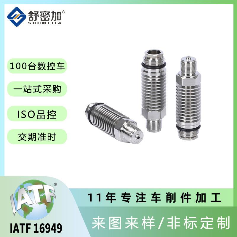 东莞黄铜件汽车配件cnc加工新能源汽车零件半导体零件加工工厂