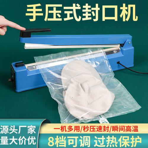 开口填充袋手压式封口机袋塑料膜空气塑封机便携式手动密封机