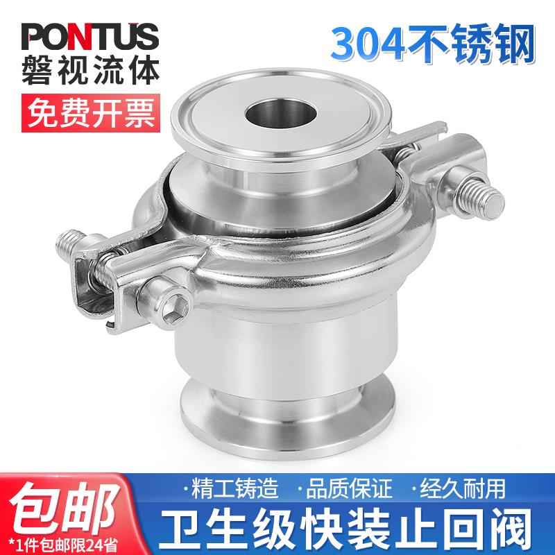 304不锈钢快装止回阀卫生级无负压卡箍卡盘供水逆止管道单向阀