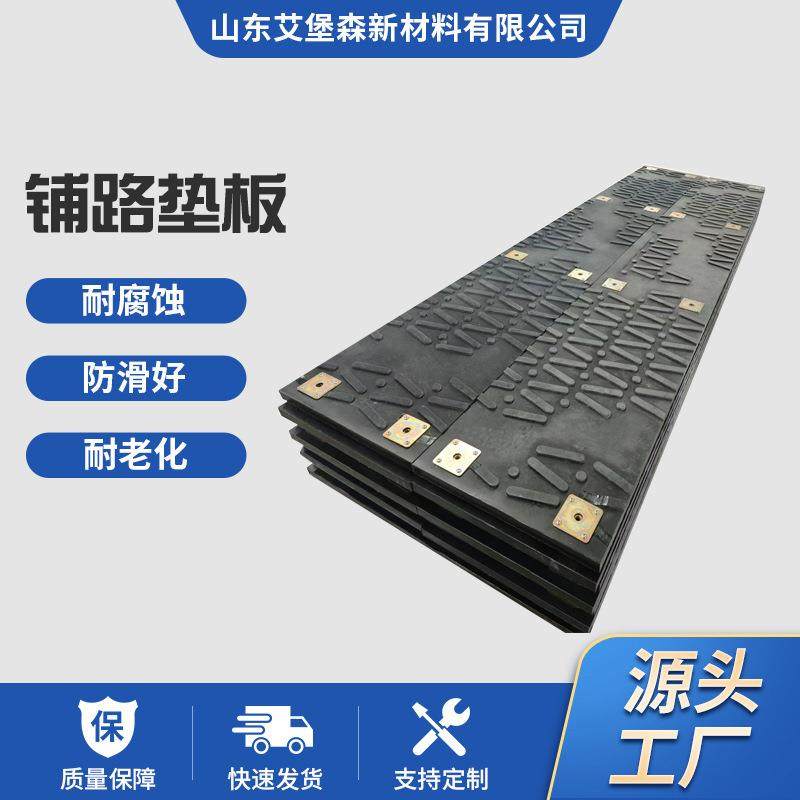 模压聚乙烯铺路垫板工地沼泽地专用防沉降路基板重型设备通行垫板,橡塑材料及制品,其他通用塑料,淘宝优惠券,粉丝福利购,淘宝优惠卷