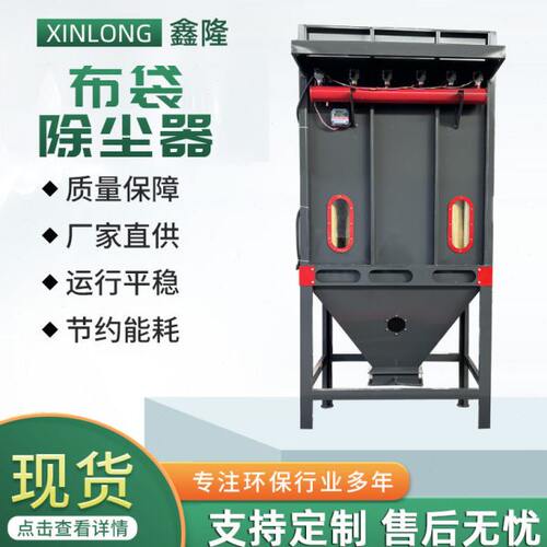 厂家直供布袋除尘器 脉冲除尘器 打磨粉尘回收除尘设备滤筒除尘
