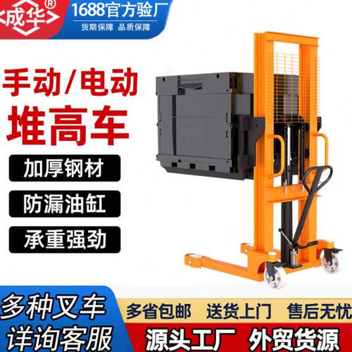 手动液压堆车半电动升叉车0.5T/1T/2T/3T吨电堆垛堆车