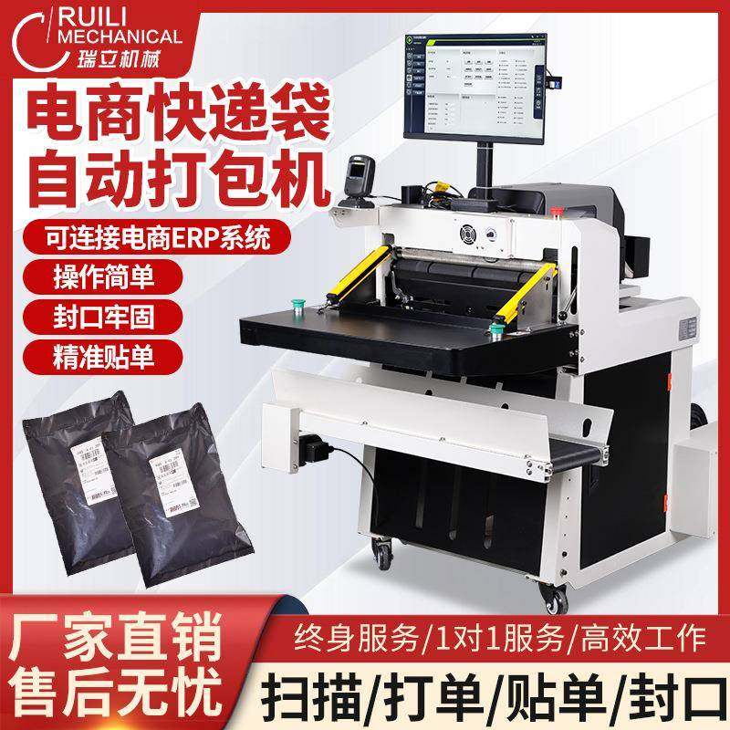 云仓全自动电商快递袋打包机高速鞋盒封口机打包神器投袋机,办公设备/耗材/相关服务,捆扎机/打包机,淘宝优惠券,粉丝福利购,淘宝优惠卷