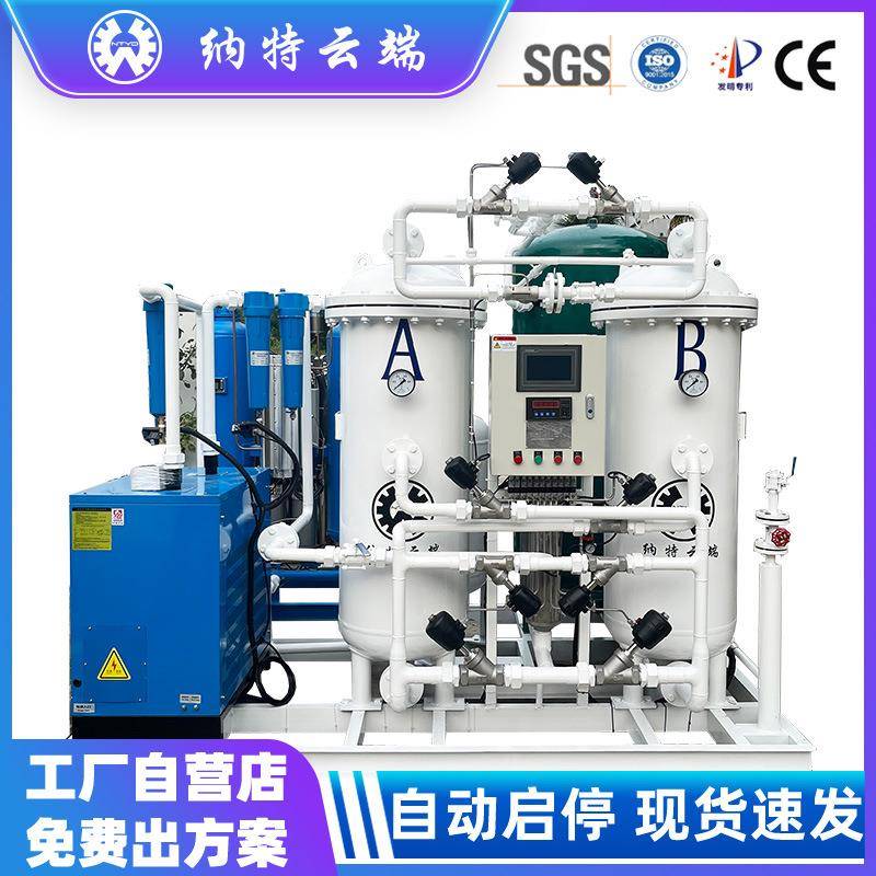 高纯度制氮设备变压吸附工业制氮机水产养殖激光切割行业制氮供应