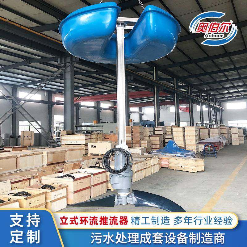 浮筒式潜水推流器浮筒立式环流搅拌机不放空安装水下液下推进设备,清洗/食品/商业设备,食品搅拌机,淘宝优惠券,粉丝福利购,淘宝优惠卷