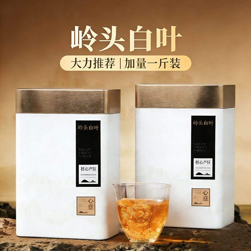 潮州岭头白叶凤凰单枞茶 特级乌龙茶潮汕茶叶单丛500g