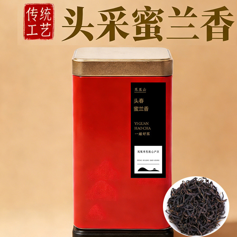 新品头春蜜兰香 凤凰单枞 茶叶礼盒装潮州乌岽高山单丛乌龙茶125g