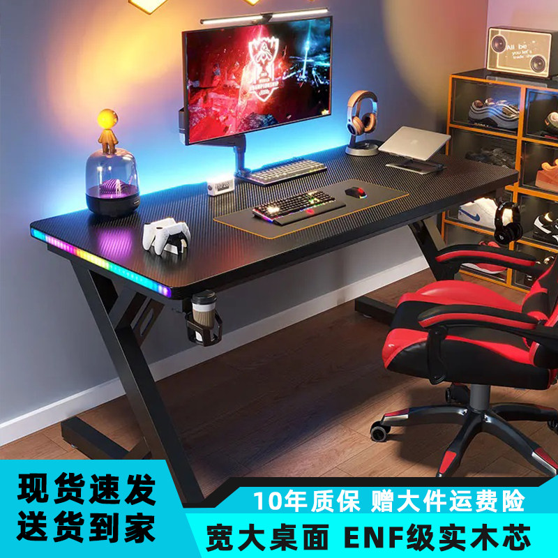 钛戟S3同款实木电竞桌台式电脑桌家用书桌电竞房桌椅办公双人游戏