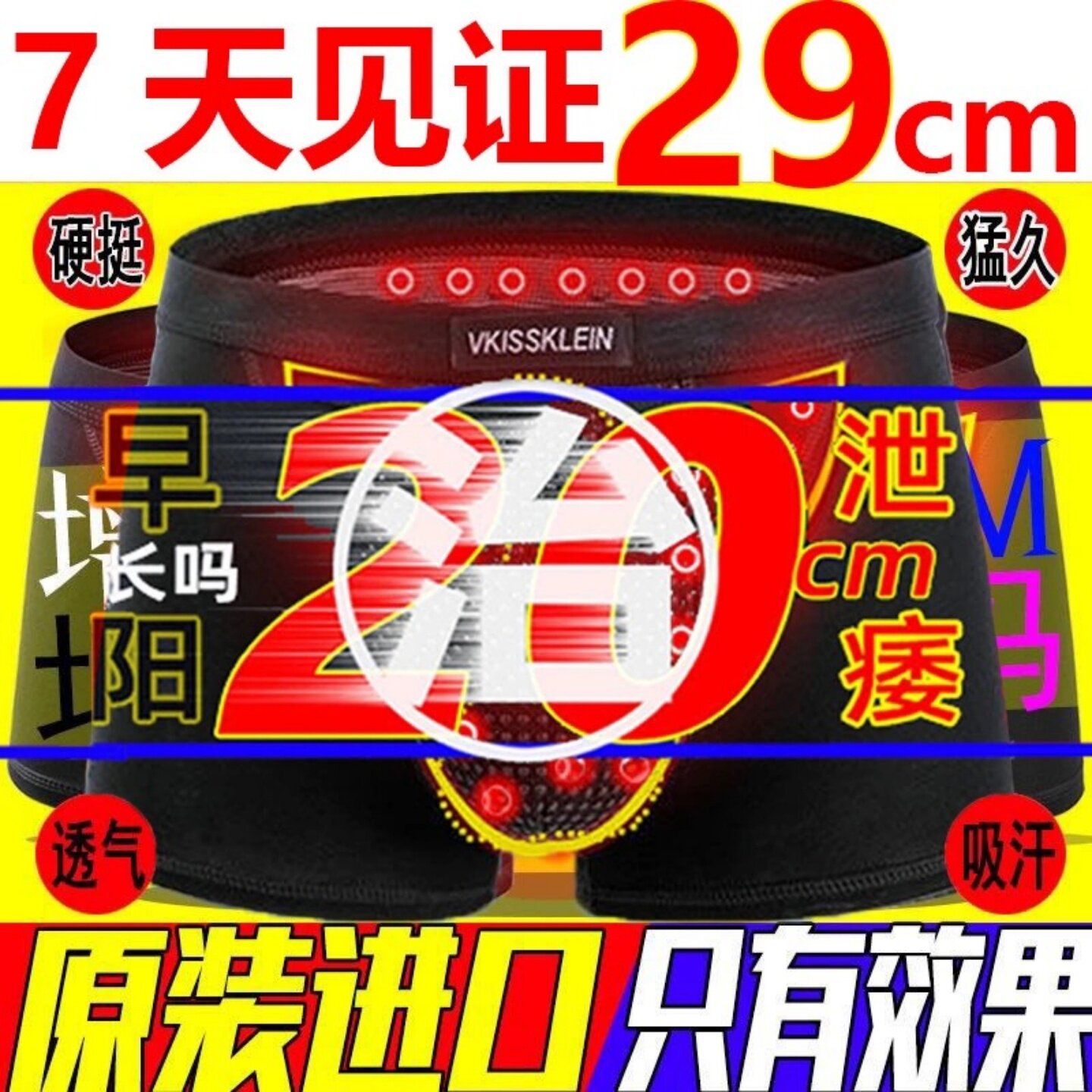 英国VK官方正品卫裤纯棉透气男士增大生理保健平角磁石内裤男裤衩