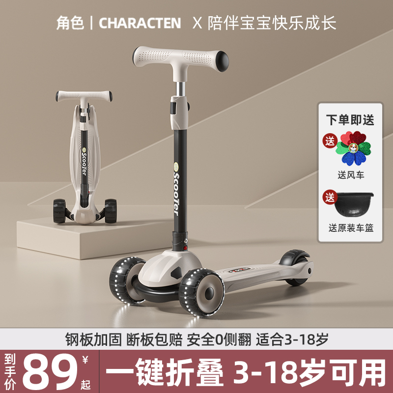 儿童滑板车3到6到12岁8岁以上小学生大童折叠男女孩防侧翻踏板车