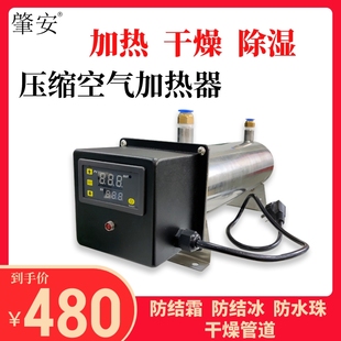 压缩空气加热器惰性气体加热气体干燥加热除湿500 2000W肇安 1000