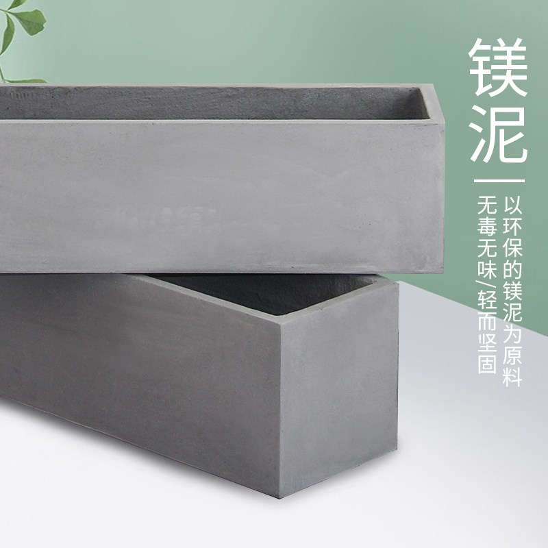 水泥花盆长方形北欧特大号落地阳台镁泥花箱家庭绿植户外种植创意