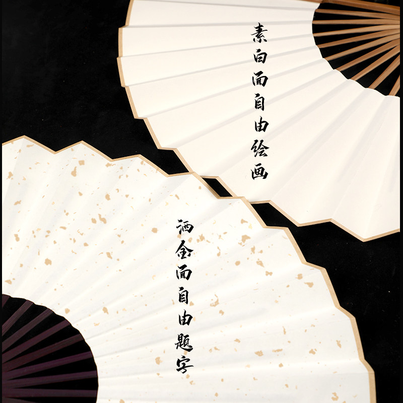 曹一阁空白宣纸折扇半生熟古风扇子毛笔书法题字绘画创作画扇空白