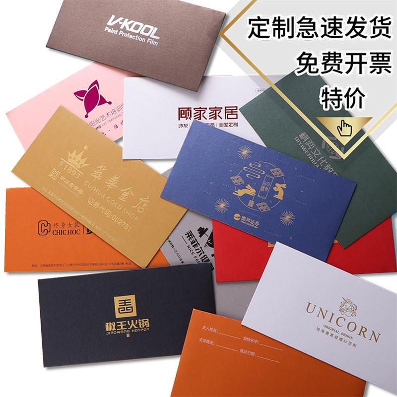 珠光纸信封定制烫金logo加厚商务会议邀请函袋西式信封套印刷订做