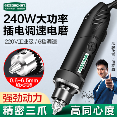 美耐特大功率电磨机木工玉石雕刻工具电动打磨机切割打磨抛光神器