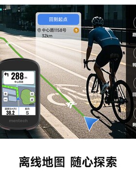 mentech铭普Avant700自行车码表山地公路车智能骑行速度里程表