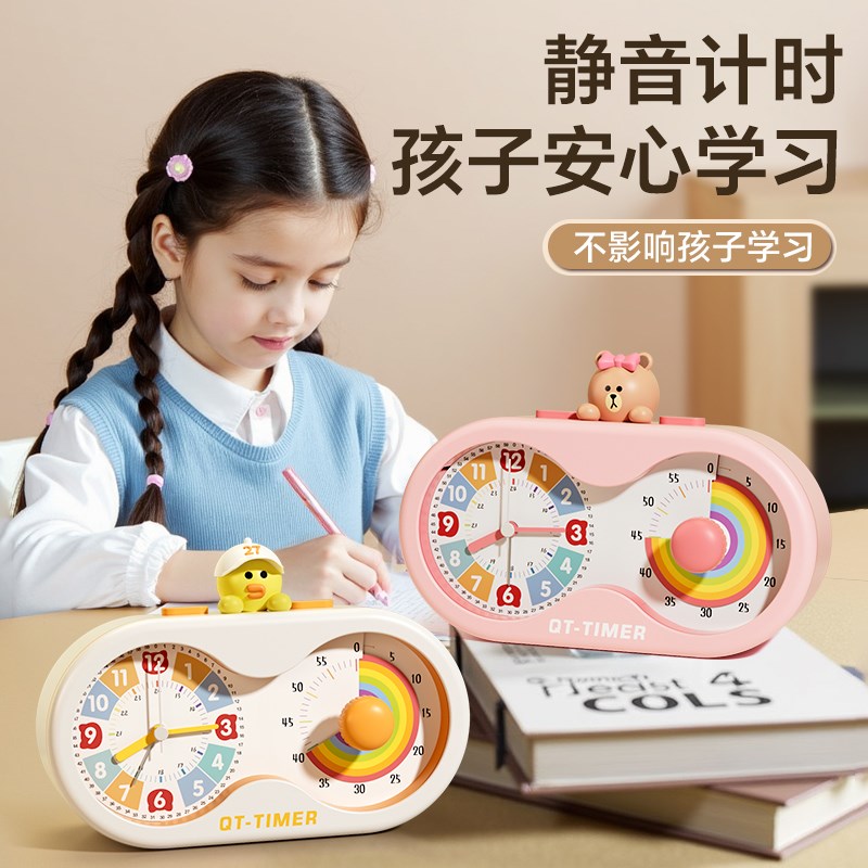 计时器小学生自律神器儿童学习定时器闹钟学生起床神器