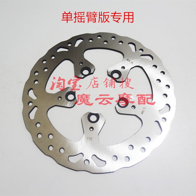 珠峰凯越500X 500F 525X ZF500GY 400前后刹车盘 制动盘  碟刹盘