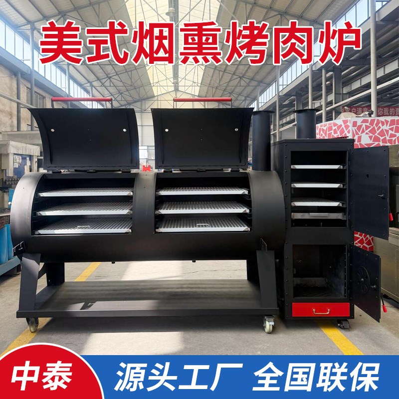 美式果木烟熏烤肉炉商用逆流低温慢烤炉酒店大型炭酒店德州烤肉机