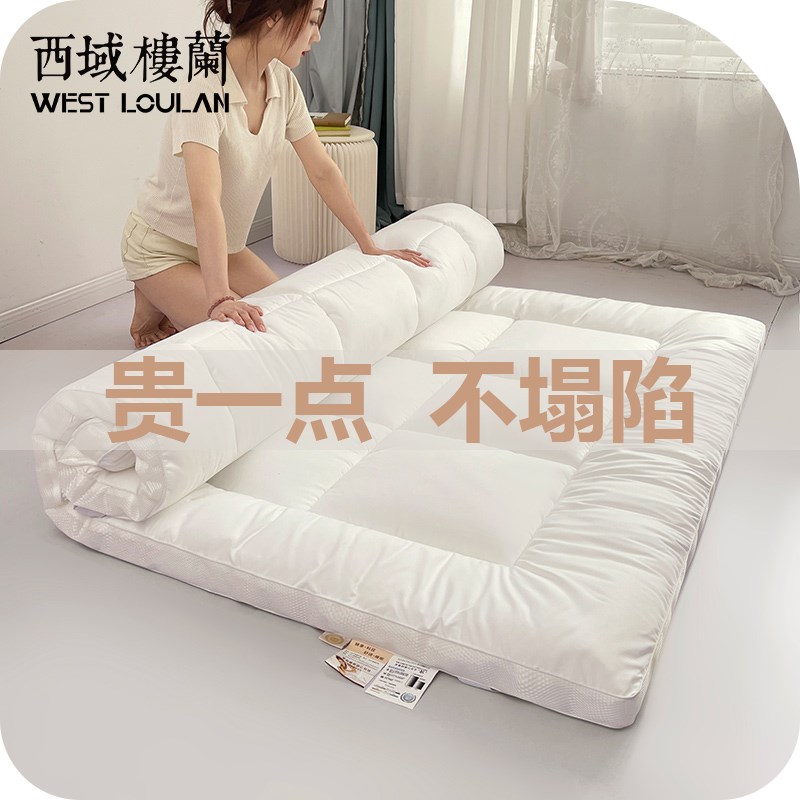 西域楼兰A类床垫软垫可折叠立体家用学生宿舍褥子榻榻米地铺
