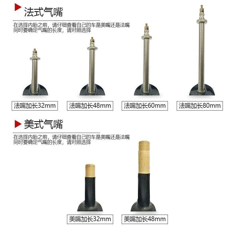 朝阳29寸山地自行车内胎29×1.75/1.95/2.10/2.25/2.35丁基胶内胎