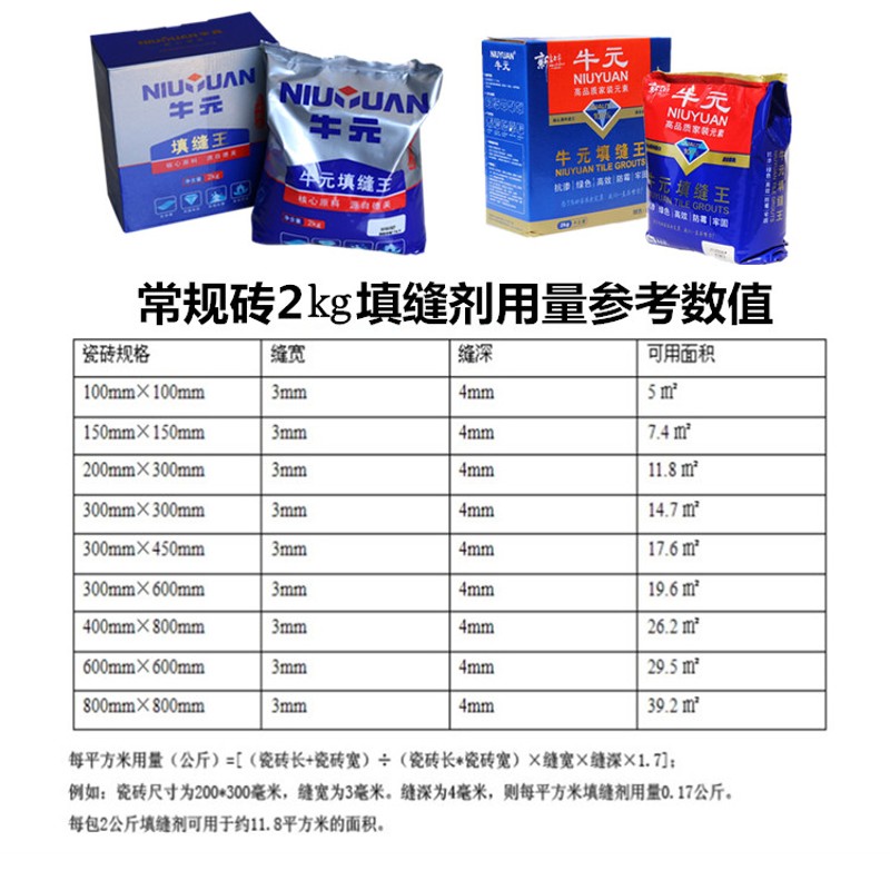 牛元瓷砖填缝剂20公斤大包室内外黑白灰防水防霉嵌缝剂石材勾缝剂