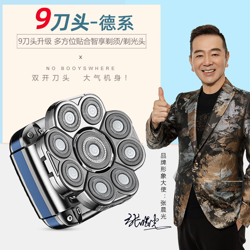 九刀头光头神器剃光头专用理发器推子男士自刮胡须光头电动剃头刀