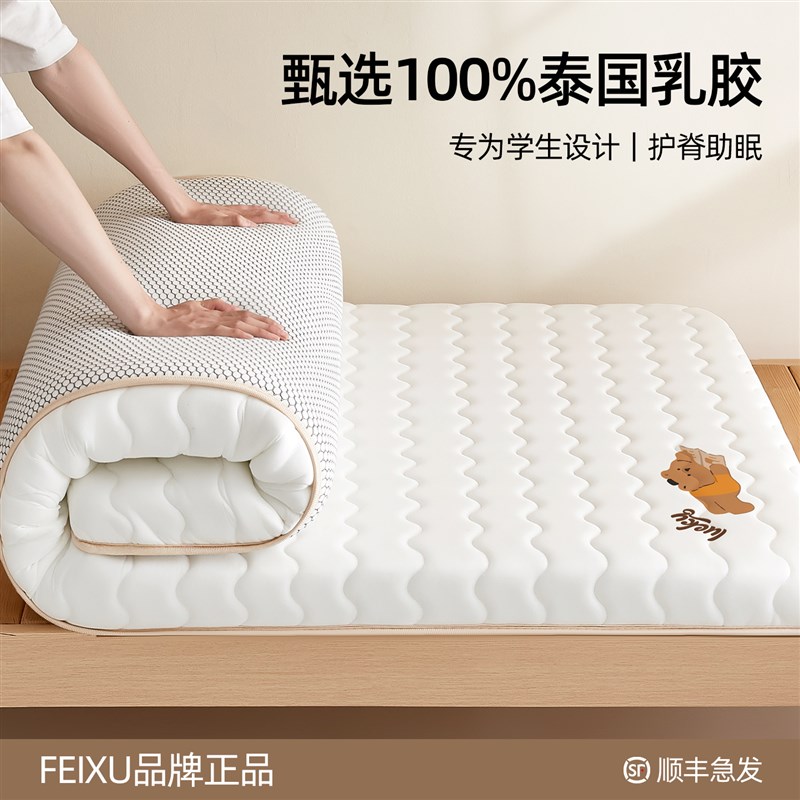 乳胶床垫软垫宿舍学生单人床垫子大学寝室住校90cmx190cm褥子
