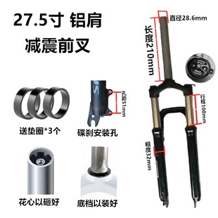 永久山地自行车变速车公路液压油压减震铝合金锁死避震27.5寸前叉