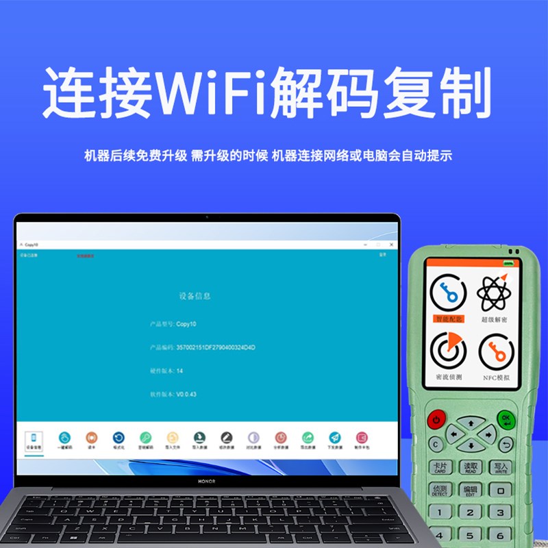 门禁卡读写器ic/id解码复刻器门卡电梯门禁卡万用复制器ZXCOPY-10