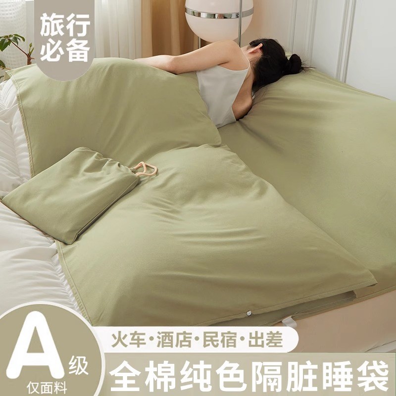 酒店隔脏睡袋全棉旅行床单被套便携一体式四件套外出差旅睡宝