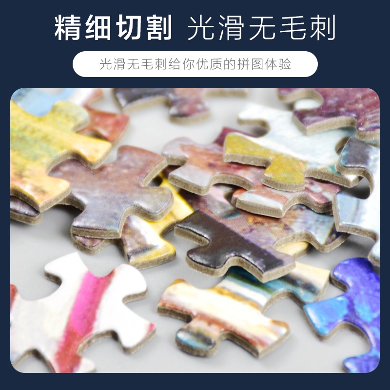 拼图2000片成年人高难度带边框动漫卡通星空油画减压益智生日礼物