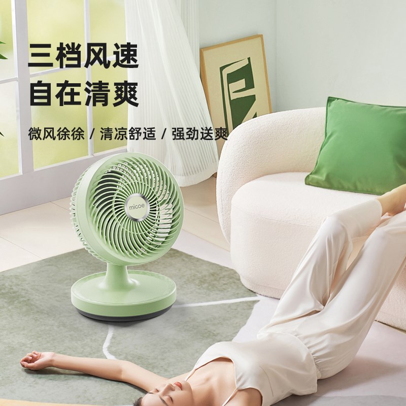 2025新款空气循环扇电风扇家用台式桌面风扇卧室大风力床头风扇