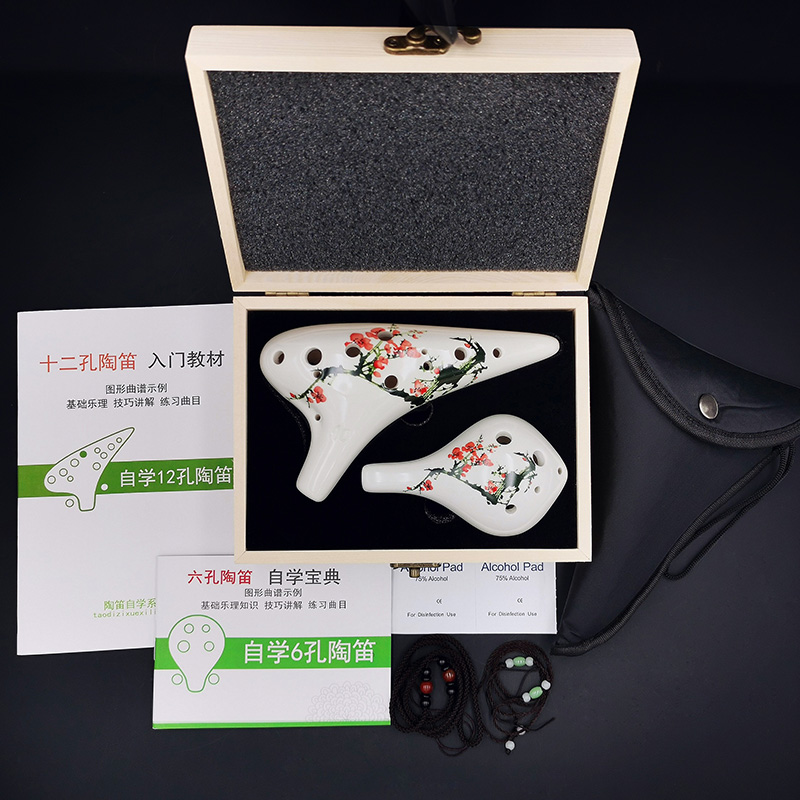 12孔AC调陶笛陶瓷星空中音c调十二孔ac学生成人初学者入门带