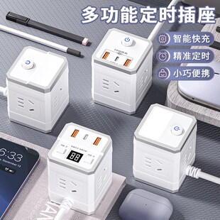 米款 有品智能魔方插座转换器定时多孔快充USB插排插板宿舍接线板