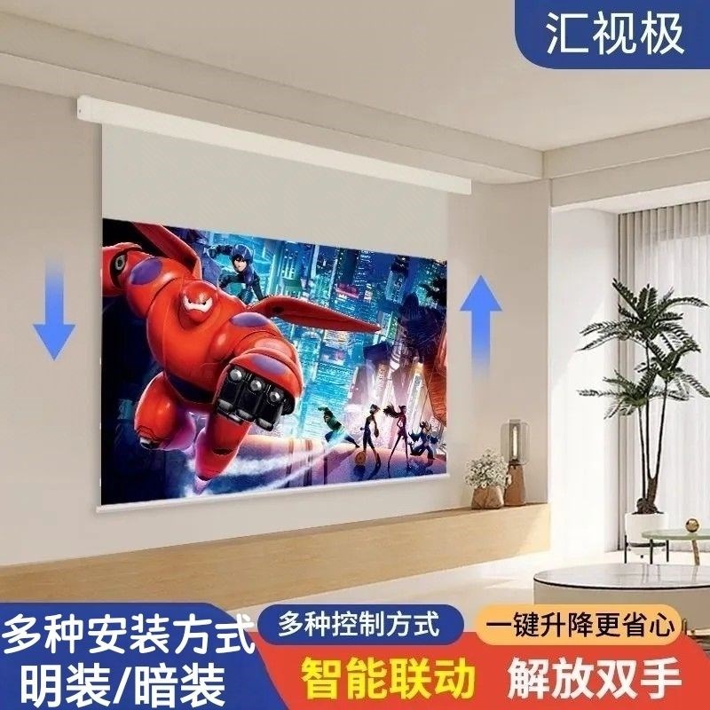 汇视极投影幕布电动小白盒光子悬浮拉线菲涅尔抗光幕3D/8K超高清