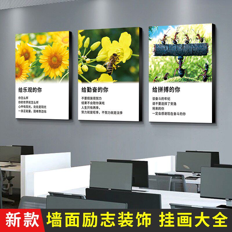 新款激励志文化墙挂画学校教育培训机构办公室公司装饰画团队标语