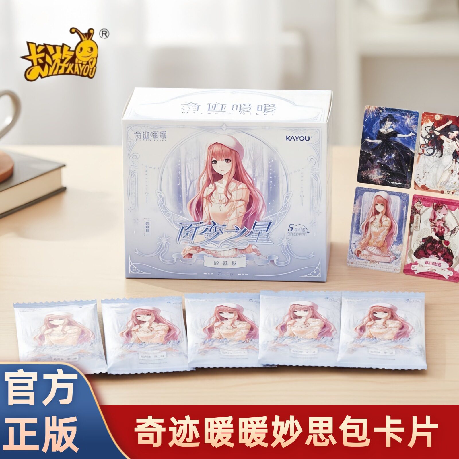卡游奇迹暖暖卡片第3弹妙思包百变之星BP正版动漫周边收藏卡女孩图片