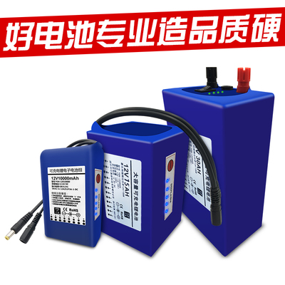 12V锂电池组大容量10ah20AH18650芯疝气灯音响LED灯监控12伏电池