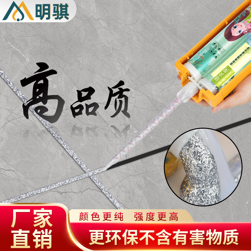 美缝剂瓷砖地砖地板砖家用施工工具真美缝胶防水勾缝填缝剂胶