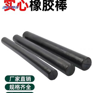 橡胶缓冲垫块 实心天然橡胶棒 橡胶柱 橡胶减震柱 高弹耐磨橡胶棒
