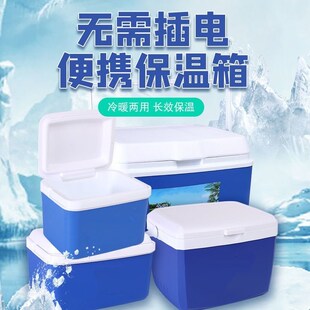 手提冰桶保温箱户外防水密封生鲜冷藏家用车载露营不插电保鲜保冷