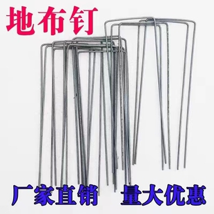 园艺地布钉防草布地钉U型钉地膜反光膜固定器防风钉农用地钉