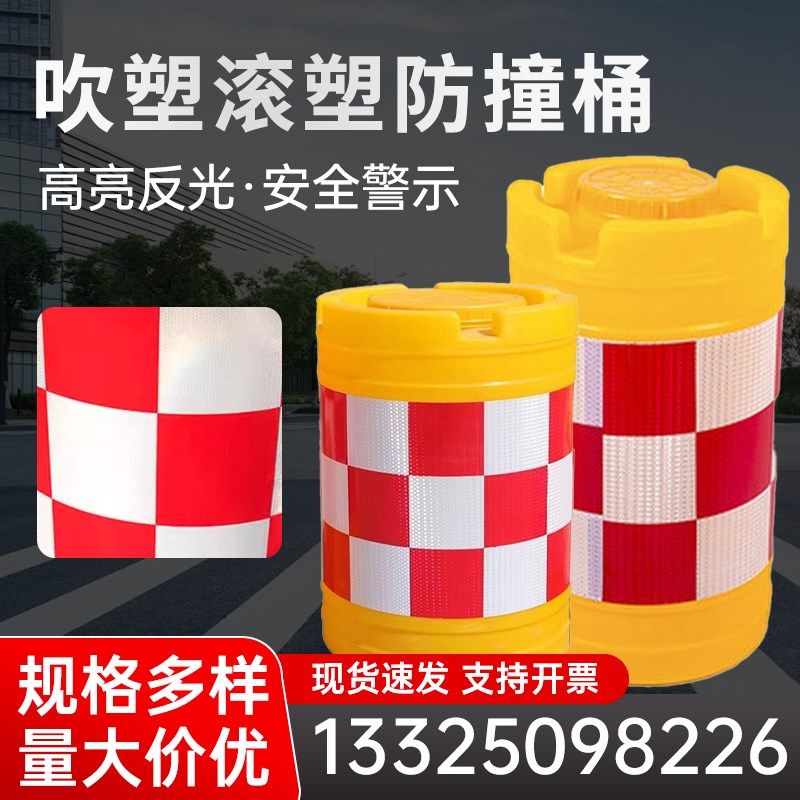 全新料吹塑三孔水马路障墩滚塑交通反光防撞桶圆柱形反光贴水桶盖,五金/工具,水马防撞桶,淘宝优惠券,粉丝福利购,淘宝优惠卷