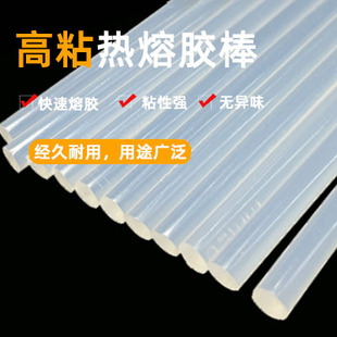 11mm热熔胶棒家用强力手工胶水7mm热溶胶枪胶条热熔枪高粘热熔胶