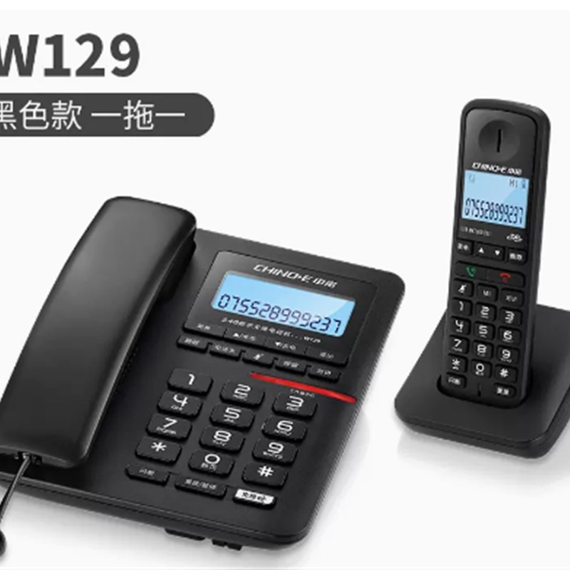 中诺W129数字无绳电话机子母机有线座机家用办公内部对讲远距离