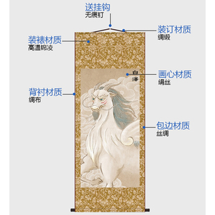 祥瑞神兽白泽画像书房玄关挂画客厅装饰字画走廊沙发背景墙丝绸画