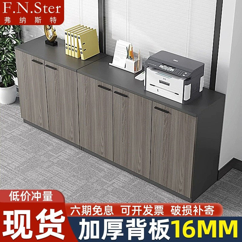 文件柜资料柜办公室矮柜收纳柜落地档案柜木质收纳置物柜茶水柜子,商业/办公家具,文件柜,淘宝优惠券,粉丝福利购,淘宝优惠卷